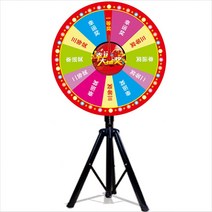 대형 룰렛판 다트 경품 추첨 행사 게임 돌림판, 80CM+ 브래킷 + 포인터