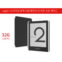 이북리더기 킨들 단어 자격증 언어 토익 전자책, 정부표준배치, 32G 블랙듀얼 버튼 블랙커버