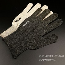 〓구리 향균장갑 노바200 베이지L〓 0723 chakhan!@#$%