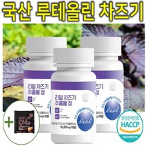 프리미엄 고농축 국내산 차즈기 차조기 차지기 차주기 차자기 붉은깻잎 보라색깻잎 루테올린 루테인 자소엽 자엽소 잎 차 티 캡슐 환 정 분말 가루 파우더 추출물 효능 효과 추천 3통