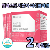 종근당 엘라스틴 저분자 피쉬 콜라겐 60포 2개월분 히알루론산 피부 인대 뼈 관절 연골 건강 보습 탄력 유지 주름 탈모 예방 건조 해소중년 여성 갱년기 주부 직장인 먹는 마시는, 60포 (2개월분)