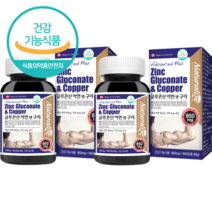 남성호르몬제 글루콘산 아연 어린이면역력 글루콘 어린이영양제 50mg 구리영양제 하호랑, 2통, 850mg/85g/200정, 6개월분