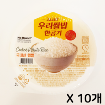노브랜드 우리 쌀밥 한 공기 10개