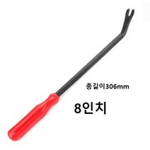 자동차공구 핀셔드라이버 클립리무버 핀플러 내외장탈거 리무버 핀뽑기 핀제거