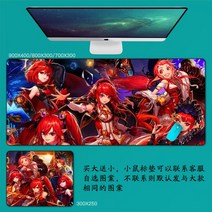 DNF 마우스 패드 던파 던전앤파이터 마우스 패드 대형 컴퓨터 게임 노트북 키보드 마우스 장패드 책상 패드 pc 게임 모바일 게임 캐릭터 마우스패드, 04_900x400mm | 4mm