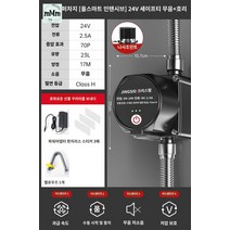 무소음 상승 수압 가압 아파트 가정용 펌프 수도 모터, [강화형] 24V 세이프 무음+호례