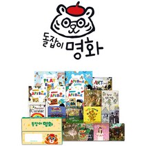 아이북스 돌잡이 명화 세트, 단품없음