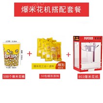 기계 메이커 팝콘 업소용 영화 레트로 간식 만들기, F