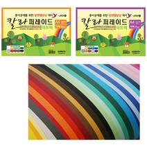 삼원 칼라퍼레이드 아트팩 A4 D타입 E타입