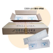 일회용 상종이식탁보 종이 친환경 식당 횟집 업소용 테이블보 1box 300매, 1 box (300매)