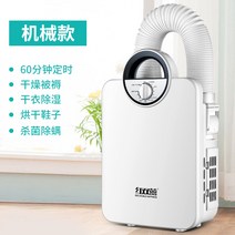 스타일러 가정용 의류 신발 침대 살균 온풍 뽀송 뽀송 건조, 옵션1