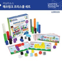 옐로우케이블_매쓰링크 프리스쿨 세트 (LER9335) 수학장난감 수연산학습 큐브 수세기_옐로우케이블, 옵션없는상품입니다