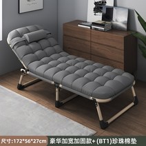 사무실 낮잠 의자 침대 접이식 캠핑용 간이 안락 눕는의자 소파 다용도 튼튼한, 고급확장강화(회색)+진주면패드