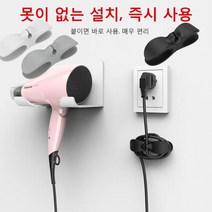 플러그고정기 전선 정리 수납 이선기 집선기 주방 콘센트 후크 펀칭 방지 고정 버클, 화이트*3