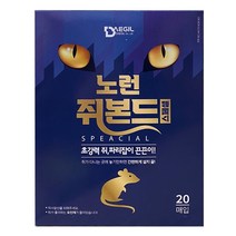 대길산업 노런 쥐본드 스페셜 20개입 초강력 쥐끈끈이 쥐덫 쥐약, 상세페이지 참조