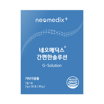 [ 22가지 원료 황금배합 ] 네오메딕스+ 간편한솔루션 헛개 울금 갈근 칡 엉겅퀴 구기자 부추 양배추 토마토, 1박스 ( 1달분 )