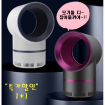KC정식인증 다이슨 스타일 자외선 무드등 저소음 가정용 모기퇴치기 캠핑 차박 아이방 모기트랩 해충포집기 3중탈출방지 회오리형 포집기 포충기[사은품증정] 가게 부모님 선물, 프리미엄 모기제로 (검정)