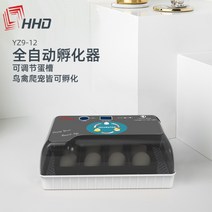 전자동 스마트 파충류 조류 인큐베이터 부화기, 전자동 부화통