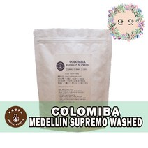 (당일로스팅) 콜롬비아 메데인 수프리모 워시드, 1kg, 에스프레소용 분쇄