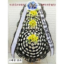 중앙대학교병원장례식장 동작구흑석동 근조3단화환 [서울지역 상품]