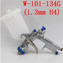 컴퓨터 차량 청소 핸드 수동 HVLP W101 페인트 스프레이 건 금속 컵 플라스틱 냄비 134 0.8g 에어 스프레이, 04 134G(1.3mm H4 Cap)