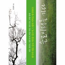 웅진북센 슬로시티를 가다, One color | One Size@1