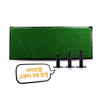 비기너 실력향상 연습장 골프스윙매트 스크린골프 실감나는