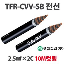 TFR-CVV-SB 제어케이블 조작선 2.5SQ 2C 3C 4C 10M, 26818-SB2.5SQ x 3C_10M