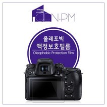 바보사랑 라이카 Q2 올레포빅 액정보호필름 2매.젠피엠, 상세 설명 참조