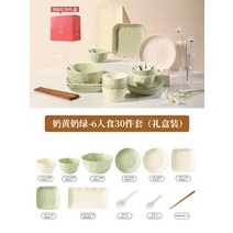6인그릇세트 크림풍 접시 가정용 도자기 식기 고급스러운 심플한 새로운 홈 접시로 옮겨가는 젓가락, 10. 손으로 반죽한 커스터드 밀크그린 6인 음식 30