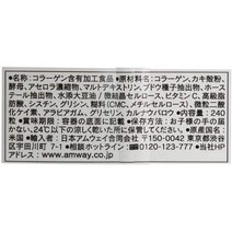 일본직구 암웨이 102123J 뷰티 SHN (밸류 아이템) 240정, 수량, 상세참조