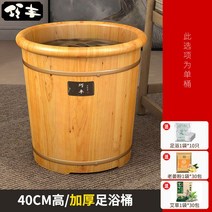 나무 족욕통 히노끼 원목 나무통 족욕탕 발마사지 족욕대야, 높이40cm/두꺼운통+선물팩