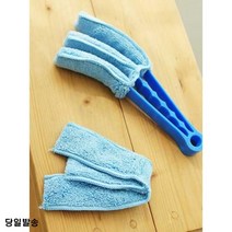 에어컨 선풍기 날 간편 청소용 클리너 블라인드세탁 틈새먼지 청소기구, 1개