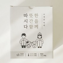 1+1 따시다핫팩 귀여운 핫팩 크리스마스 연말 선물용 캠핑 핫팩 국산 캐릭터 예쁜 핫팩 손난로 포켓형 (100g 10개입 2박스 총20개), 1+1 특별할인가 (2박스 총20개입)