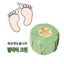 발닥터크린 발 각질 제거기 연화제 제거제 고운 발 풋 크림 케어 발비누