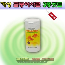 (주)가성아쿠아홈펫 금붕어 사료 260ml 고급사료
