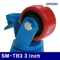 DIX748910스마토 1132014 단조캐스터-브레이크 SM-TB3 3 Inch 51/118mm (1EA)