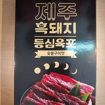 (사은품 증정)제주 흑돼지 등심 육포(사은품 증정) 증정)흑돼지, 1개