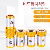 [빠른 출고] 드라이버 위치고정 미끄럼 방지 마그네틱링 드릴용드라이버자석 맥세이프마그네틱링 가성비 461482, 1개 블루 마그네틱
