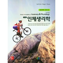 인체생리학:기초의학 시리즈Ⅱ, 인체생리학, Cinnamon Vanputte(저),JMK, JMK