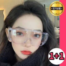 1+1 워터밤고글 워터밤 흠뻑쇼 투명고글 고급형 무왜곡 워터밤안경, 2개