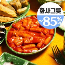 추억의 떡볶이 접시 레트로 옛날 그릇 (오뎅기 라면그릇 ) 화사그릇 포장마차 분식집, 01_간장종지