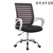 재택 사무용 의자 학생 의자 회의용 의자 직원 의자 네크워크 천입니다, 화이트 바 블랙 업그레이드