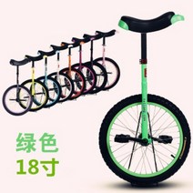 자전거 초보용 묘기 안장 페달 바퀴 입문용 라이딩 외발자전거 사이클 프레임, 녹색 18인치