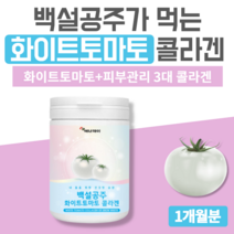 화이트토마토분말 화이트 하얀 흰색 토마토 분말 가루 파우더 230g 대용량 천연 성분 먹는 자외선차단제 카로티노이드 피부 미백 이너뷰티 콜라겐 히알루론산 엘라스틴 피토엔 피토플루엔