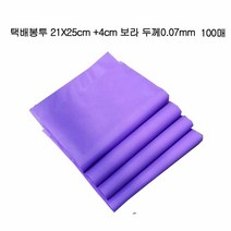 [KT알파쇼핑]HDPE 실속형 택배봉투 21X25cm+4cm 100장 보라0.07mm