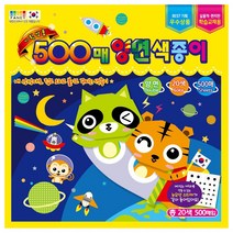 칼라팬시 양면색종이 500매, 30색, 3개