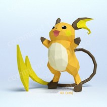 포켓몬 3D 입체 DIY 종이접기 종이아트 방과후 종이놀이 장식, free, H