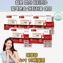 IRON FOLIC ACID 철분 비타민D 플러스 혈액생성 5박스
