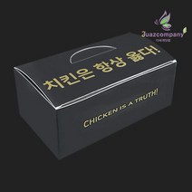 일회용 닭강정상자 튀김포장용기 블랙 치킨박스 중 200개